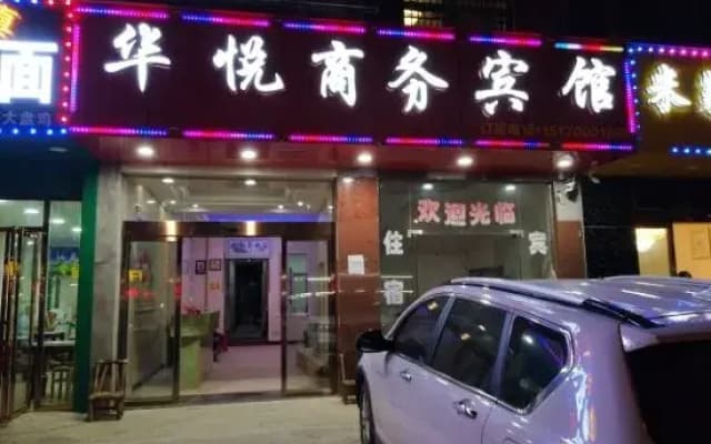 Huayue Business Hotel Nanchang