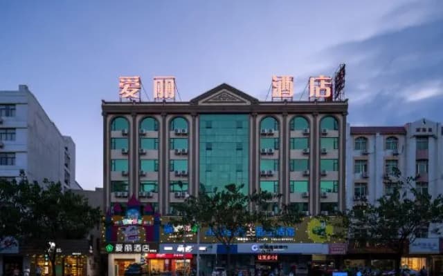 Alic Inn Hotel (Qionghai Wanquan River)