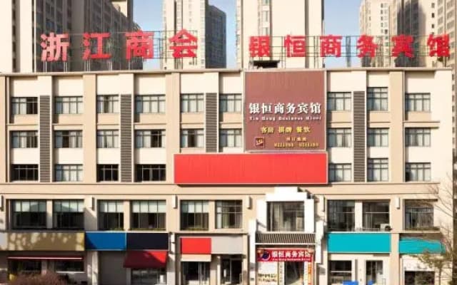 Yinheng Business Hotel