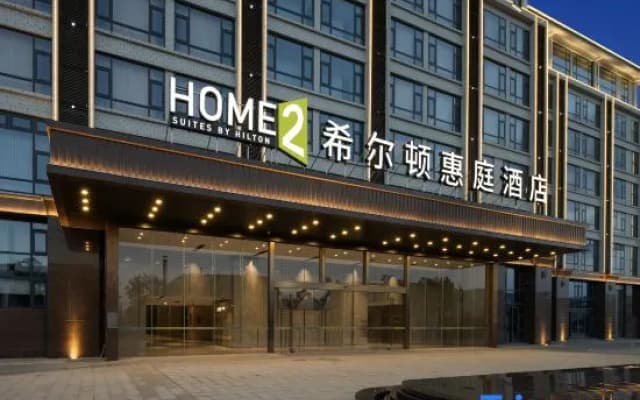 Qujing Luliang Home2 Suites by Hilton Hotel