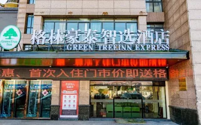 GreenTree Inn Liyang Linquan Huilong Great Market Smart Hotel