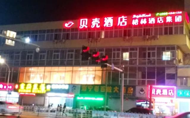 Shell Jiaxing Nanhu District Dongsheng Dong Road Moon River Street Hotel