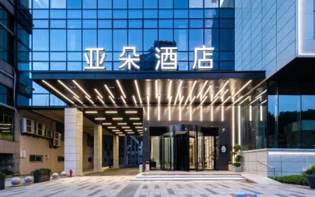 Shaoxing Keqiao Qingfangcheng Atour Hotel