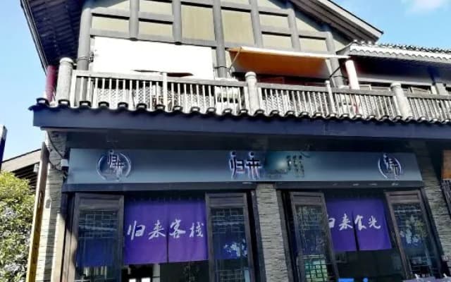 Guilai Inn (Wanda Town, Danzhai County, Qiandongnan)
