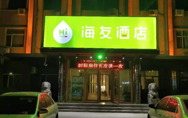 Hi Inn Linfen Railway Station