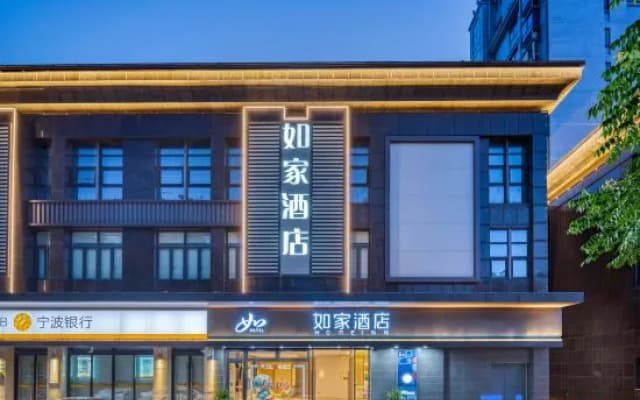 Homeinn · neo (Cangnan Railway Station)