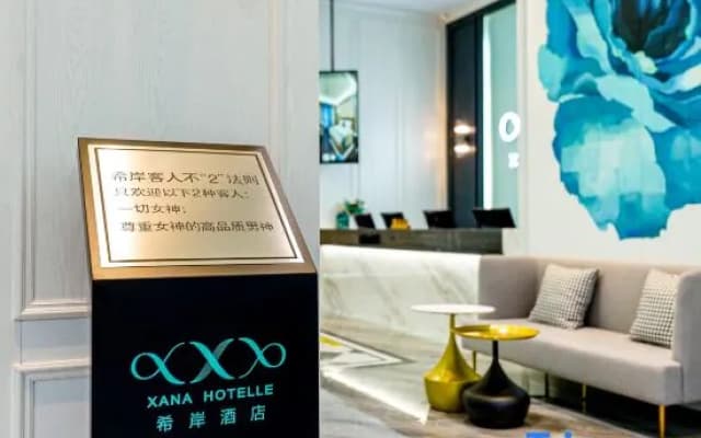 Xana Hotelle Hotel (Mudanjiang Jiangnan Municipal Government)