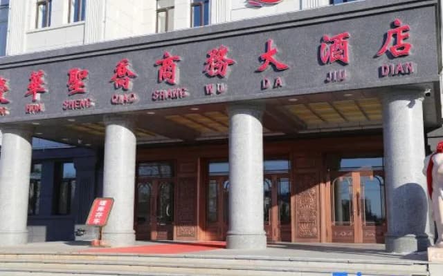 Qinghua Shengqiao Business Hotel