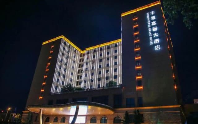 Hengdian Film Town Fengjing Jiali Hotel (Qingming Shanghe Tu Branch)