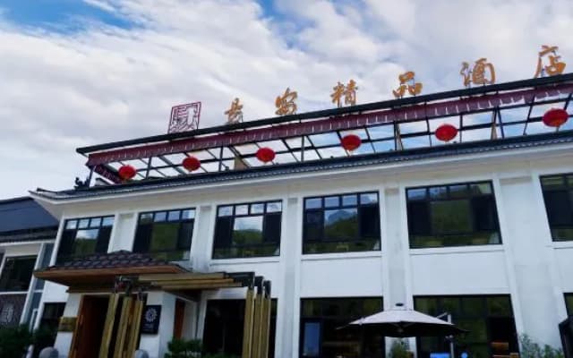 Yian Boutique Homestay (Wutai Mountain Shuxiang Temple)