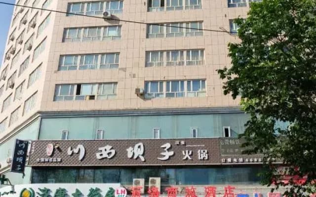 Urumqi Lihai Business Hotel (Xinjiang University of Finance and Economics)