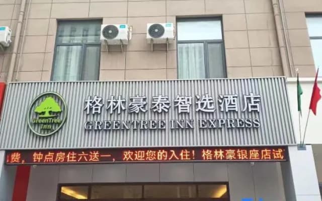 GreenTree Inn Express Hotel (Jinan Pingyin County Ginza Mall Store)