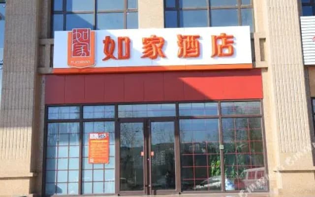 Vienna International Hotel Yulin Fugu Wanda Store