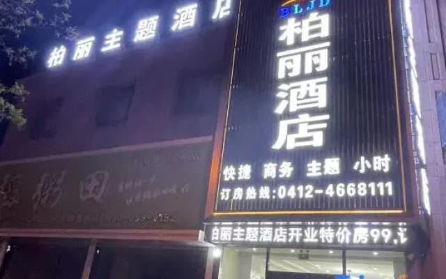 Tai'an Baili Theme Hotel