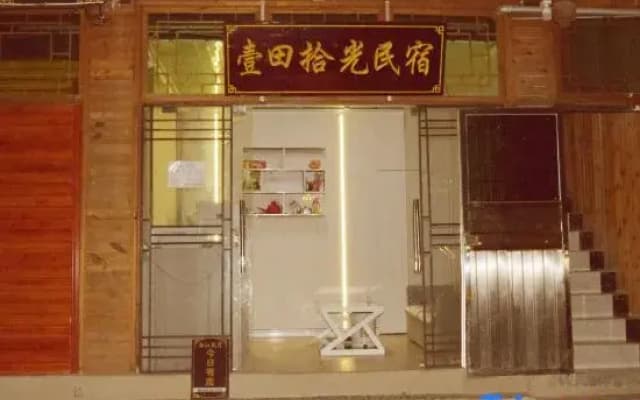 Qianhu Miaozhai Putian Shiguang Homestay