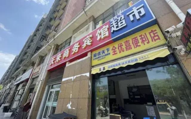 Siyang Tianlai Hotel (Juyuan Shangcheng Branch)