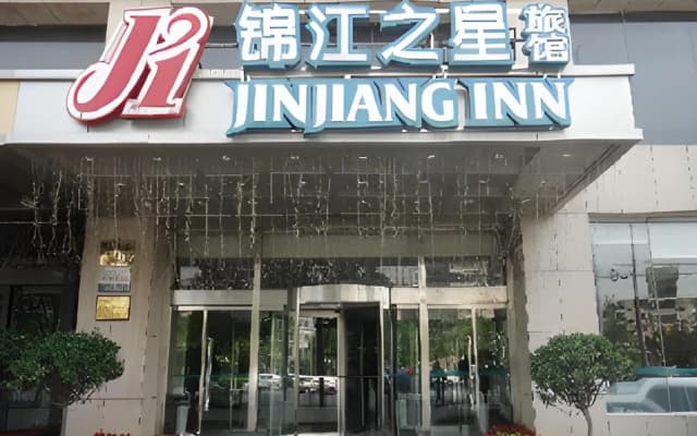 Jinjiang Inn Baoji Gaoxin