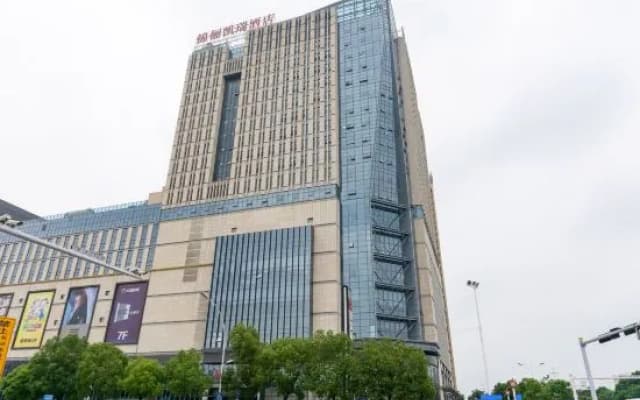 Jinxuan Select Hotel (Xiaogan East Railway Station Yintai City Branch)