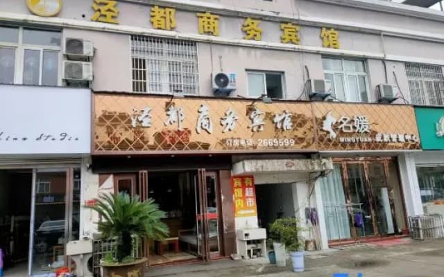 Luandu Business Hotel