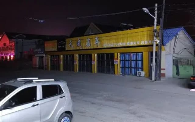 Shenyang Xinyuewan Hotel