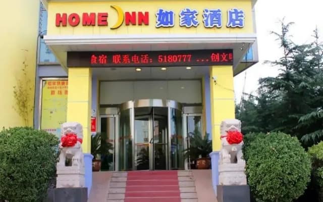Home Inn Weihai Shichang Avenue
