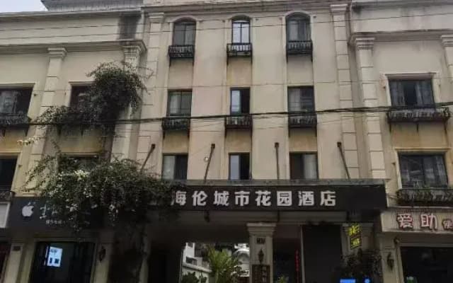 Mengzi Hailun City Garden Hotel (Nanhu Park New World Pedestrian Street)
