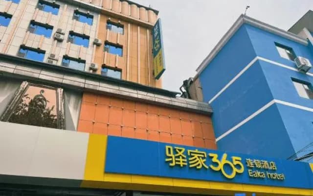 Eaka Hotel (Shijiazhuang Guanghua Road)