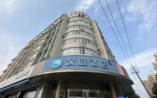 Hanting Hotel (Zhengzhou Huayuan North Road)