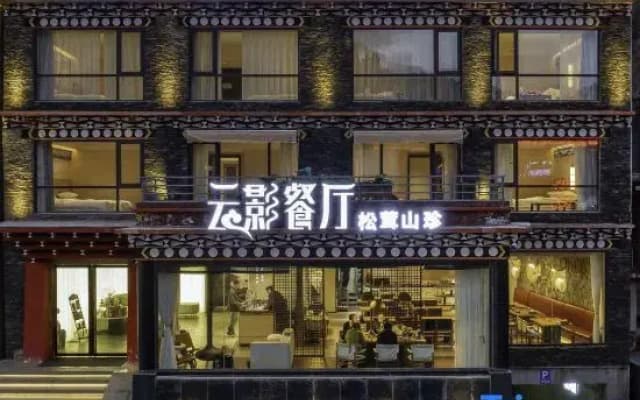 Holiday Inn Kangding Yuntian