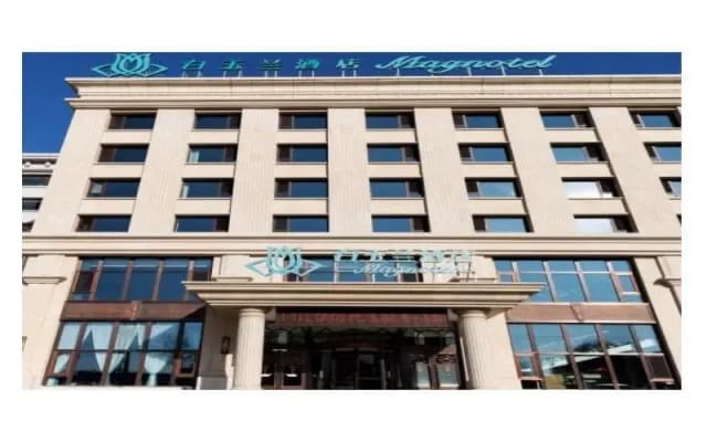 Magnotel Xingcheng  Ancient City Hotel