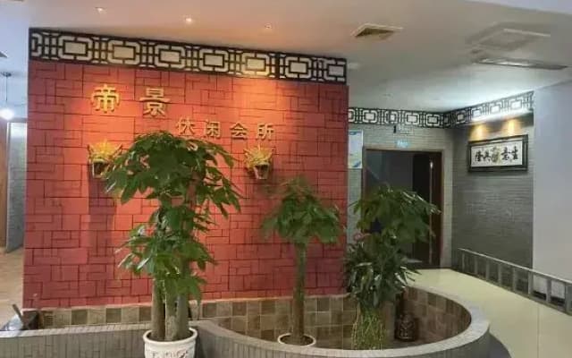 Dijing Holiday Inn