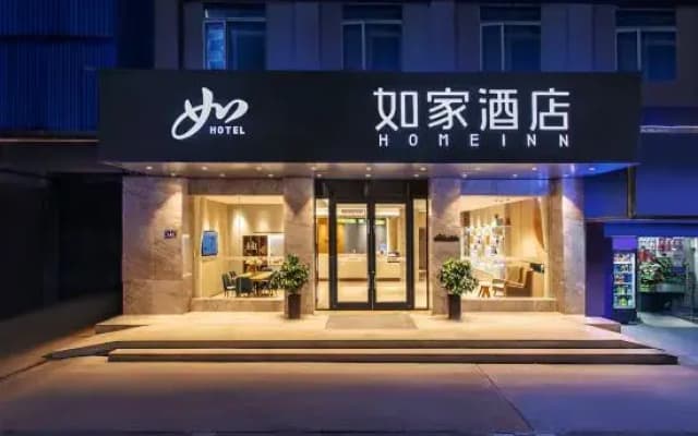 Homeinn · neo (Yueyang Tower District Pedestrian Street)
