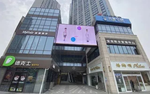 Gemini Hotel (Xinxiang Baolong Plaza)