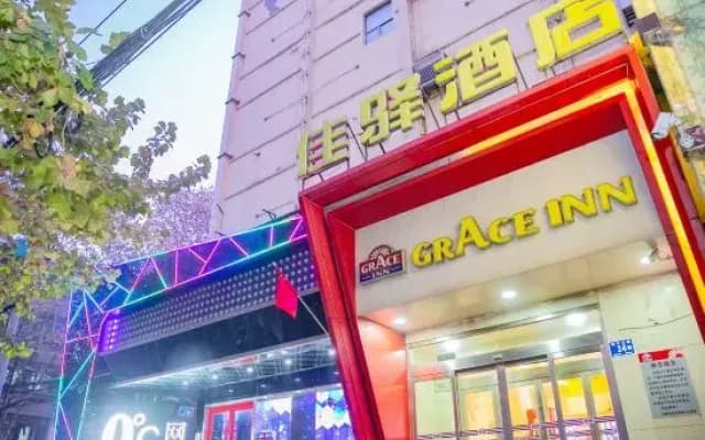 Grace Inn (Jinan Jiefang Road Yanzishan Road)