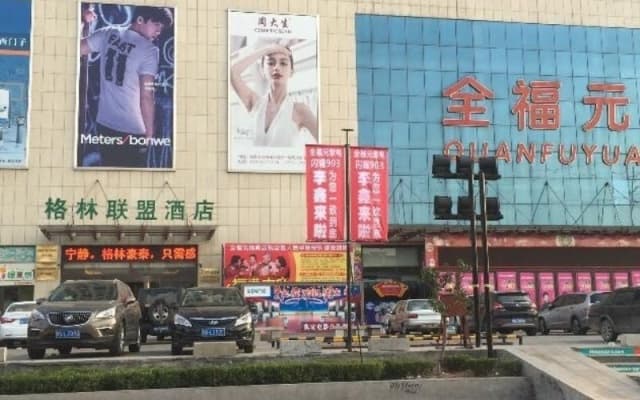 GreenTree Alliance Weifang Linqu Quanfuyuan Hotel