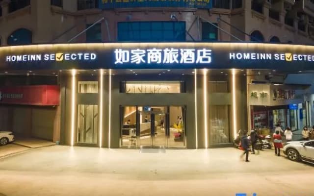 Homeinn Selected Hotel (Heping Julong Garden)