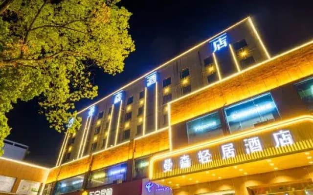 Manson Light Hotel (Ningguo Commercial Pedestrian Street Branch)