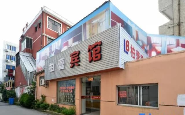 Taizhou Bailei Hotel