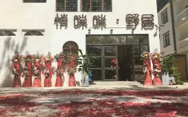 Chengjiang Qiaomimi Yeju Inn