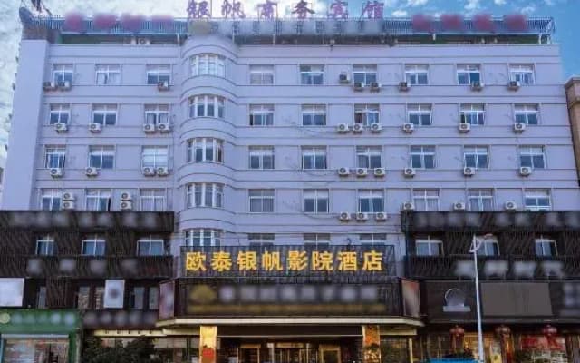 Outai Cinema Hotel (Yinfan Branch, Tangxia Square West Road)