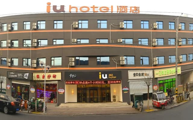 IU Hotels·Shijiazhuang Zhengding Dafosi Government