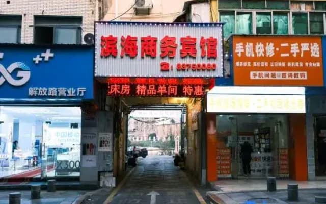 Binhai Business Hotel
