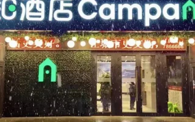 Comfort  Hotel (Urumqi Xiaoxigou Metro Station )