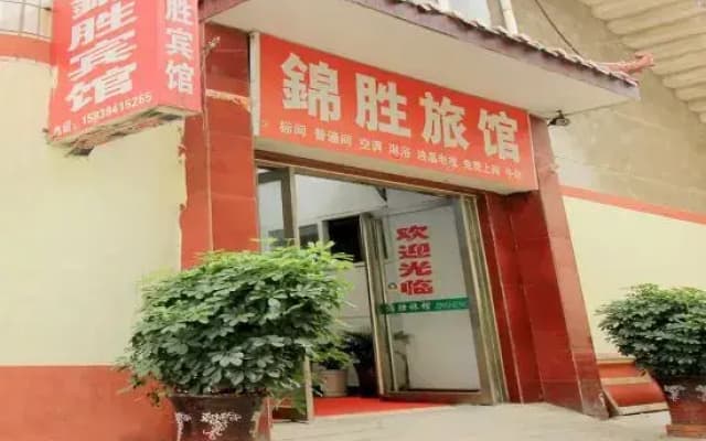 Nanyang Jinsheng Hotel