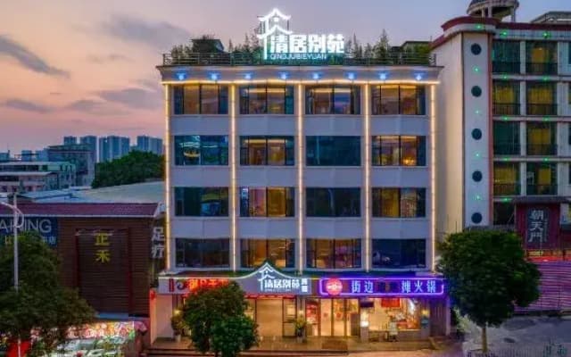 Qingju Bieyuan High-end Homestay (Dongguan Nancheng Xiping Subway Station)