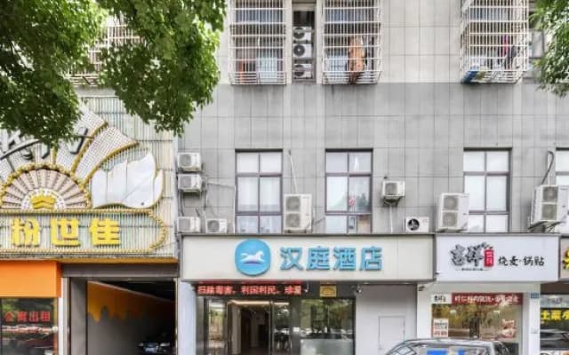 Hanting Hotel