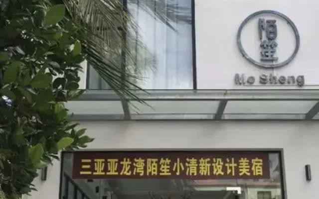 Mosheng Shangsu Travel Rental (Tropical Paradise Forest Park)