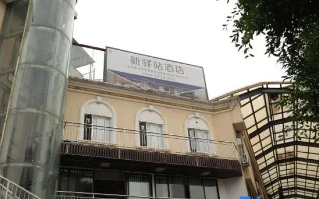New Inn Hotel (Sanya Bay Subway Station Branch.