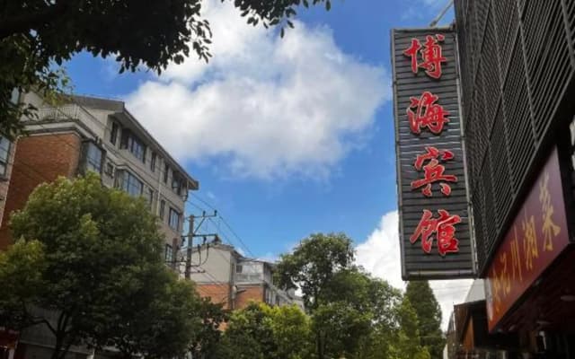 Bohai Hostel