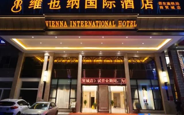 Vienna International Hotel (Shaodong High-speed Railway Station Trade City)